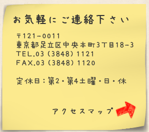 お気軽にご連絡ください